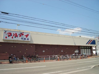 【周辺】 | ヴィアレジデンスⅡ | マルアイ平岡店まで642ｍ