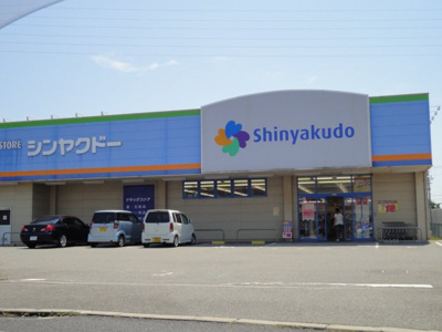 【周辺】 | グランディール | シンヤクドー魚住店まで821ｍ