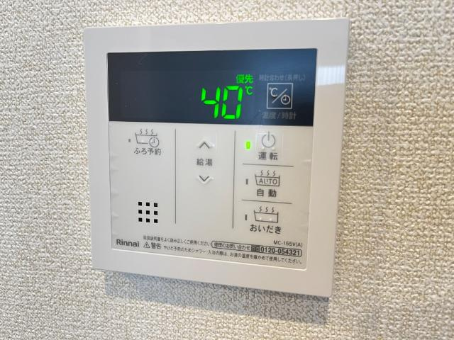 ファミールスクエアの設備|給湯器リモコン
