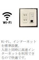 （仮）鏡新築アパートＡ棟のその他|Wi-Fi使用料無料（イメージ）