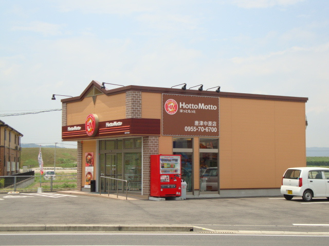 リヴィエールピアの周辺|ほっともっとまで200ｍ