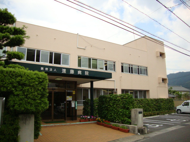 リヴィエールピアの周辺|進藤病院まで900ｍ