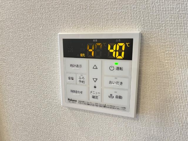サンマリーナＭの設備|給湯リモコン