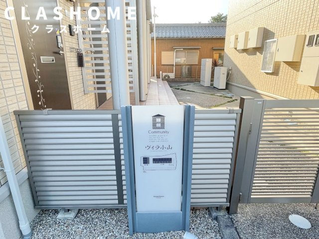 ヴィラ小山　B　　　刈谷市の賃貸はクラスホーム刈谷店　　　　　　のセキュリティ