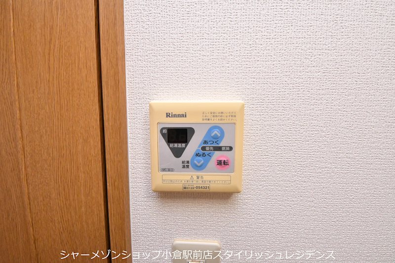 ボニート到津の設備|※現状を優先する
