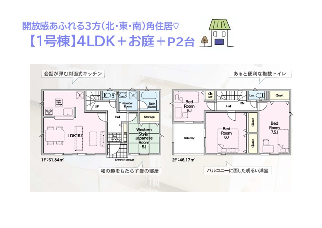 【間取り】 | 穏やかな陽光が差し込み、寒い冬でも暖かく過ごせる全室南向き！
一直線に繋がる水回りで毎日の家事効率も上がり、和の趣をもたらす畳の和室は来客用の寝室にも使い勝手良好ですよ♪