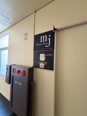 【設備】 | 古林ビル