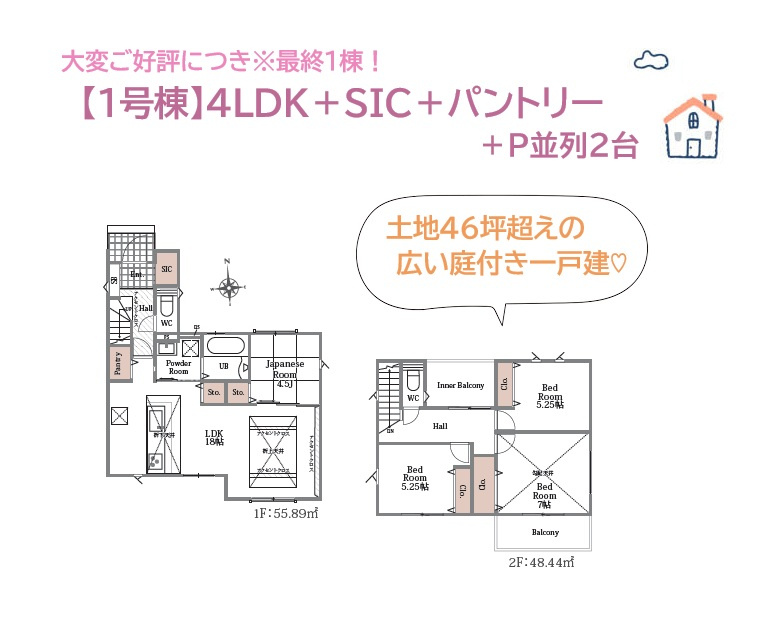 平塚市入野４期　全５棟　１号棟の間取り|※最終１棟！ランニングコストが削減できる省エネ・エコ住宅◎　
それぞれの時間が心地よく、穏やかな暮らしを叶える4LDKの間取りプラン◎
税制控除が優遇される長期優良住宅です♪