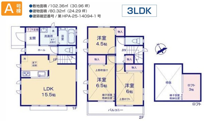 【間取り】 | 海老名市国分寺台4丁目 新築戸建 全2棟