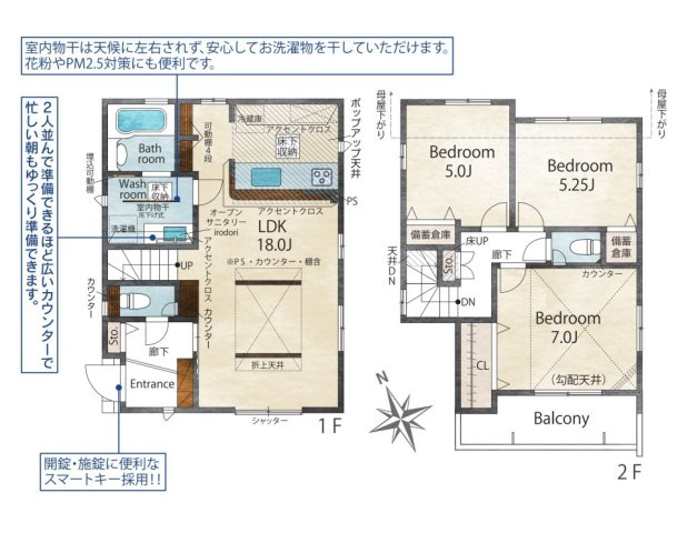 【間取り】 | 福岡市南区屋形原1丁目　2号棟（全2棟）【仲介手数料無料・0円】 | 平日、土日祝日もお好きな日時にご見学可能です。お気軽にお問合せ下さい。