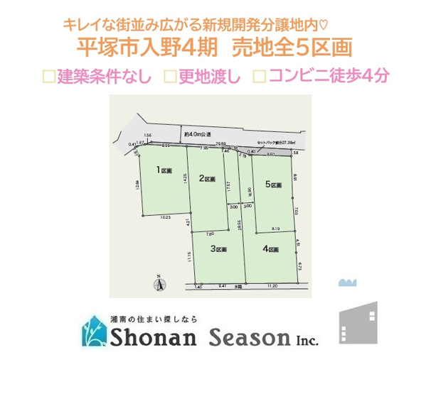 【土地図】 | 間取り・施工会社・設備も、自由に選択できる「建築条件なし」　
多くの建物が密集しておらず、オフィスビルの建設も許可されていない「第一種中高層住居専用地域」にございます♪