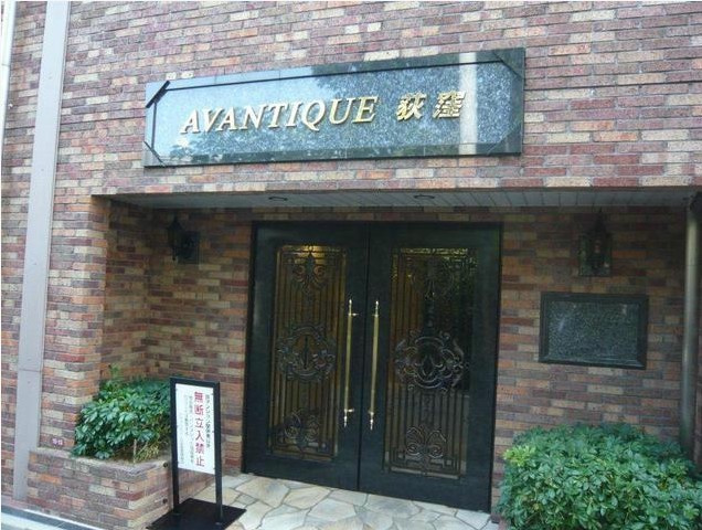 【エントランス】 | アヴァンティーク荻窪