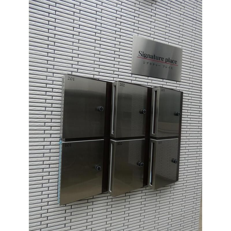 シグネチャープレイスのその他共用部分