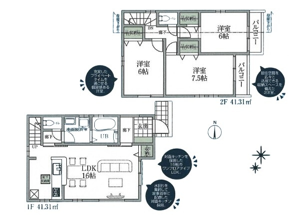 立川市幸町５丁目 多摩都市モノレール 砂川七番駅 新築戸建
