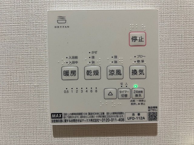 【その他】の画像