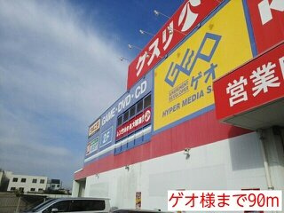 ラガーコートの周辺|ゲオ様まで90m