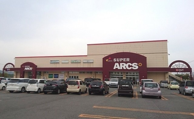アバンフォンテーヌＡの周辺|スーパーアークス 西神楽店まで1400m