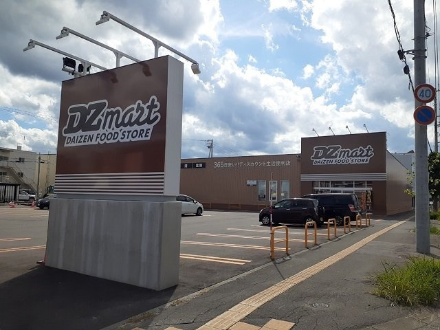 オーク　サイド　パレスⅠの周辺|DZマート旭川４条西店まで850m