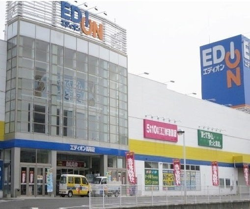 アーバン落合Ⅲの周辺|エディオン高陽店まで650m