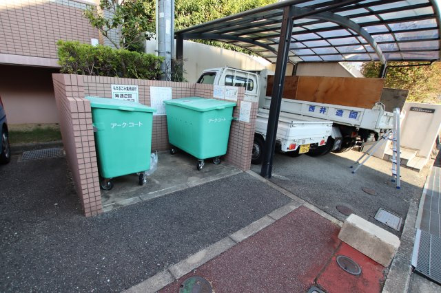 【その他共用部分】 | アークコート | 敷地内ゴミ置き場