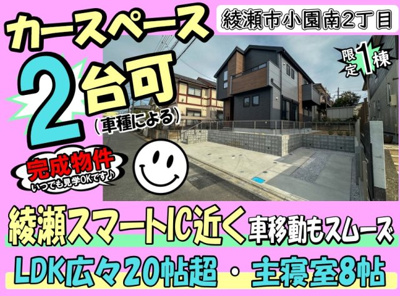 【外観パース】 | 綾瀬市小園南1期 新築戸建 全1棟
