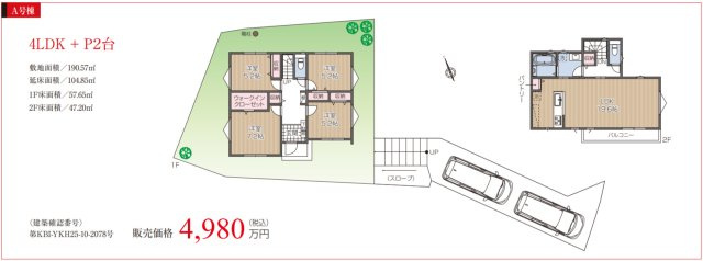 横浜市保土ケ谷区仏向町 新築戸建て【仲介手数料無料】カースペース2台の間取り