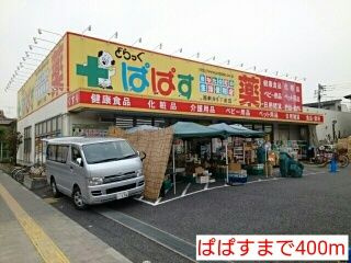 リホープのその他