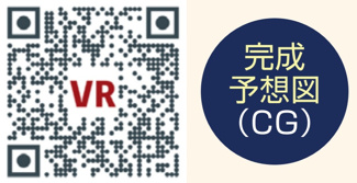 【外観パース】 | VR完成予想図