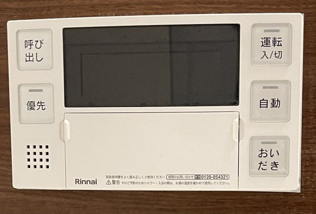 Rosa carrot⁺　～ローサキャロット～の設備|浴槽・追い炊き機能付き