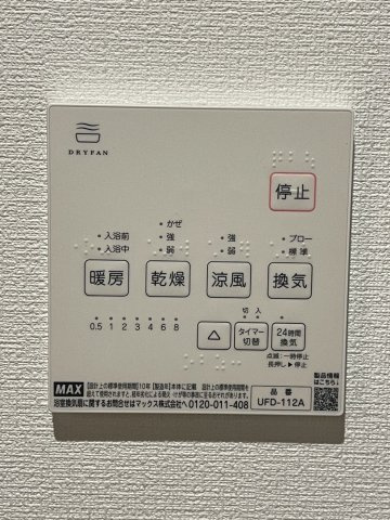 Rosa carrot⁺　～ローサキャロット～の設備|浴室乾燥機