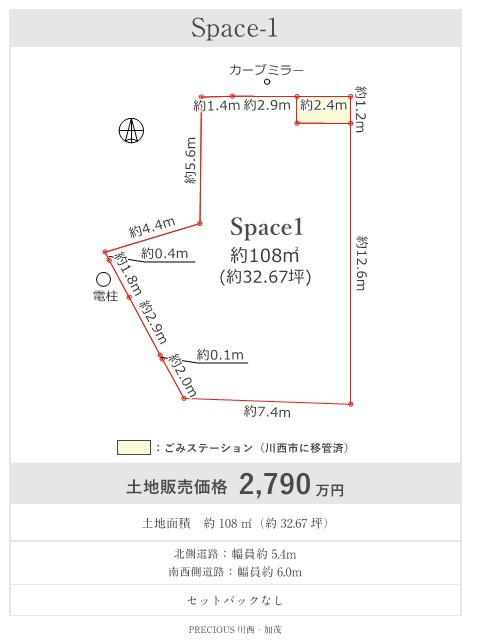 川西市加茂4丁目　売土地の区画図|北側、南西側の二面に接道しています。