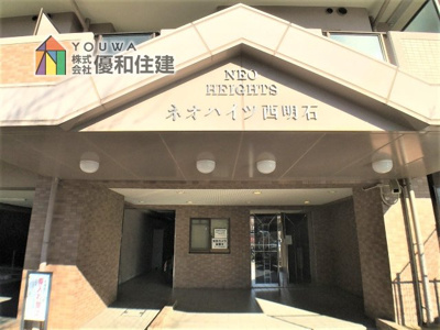 【エントランス】 | ネオハイツ西明石
