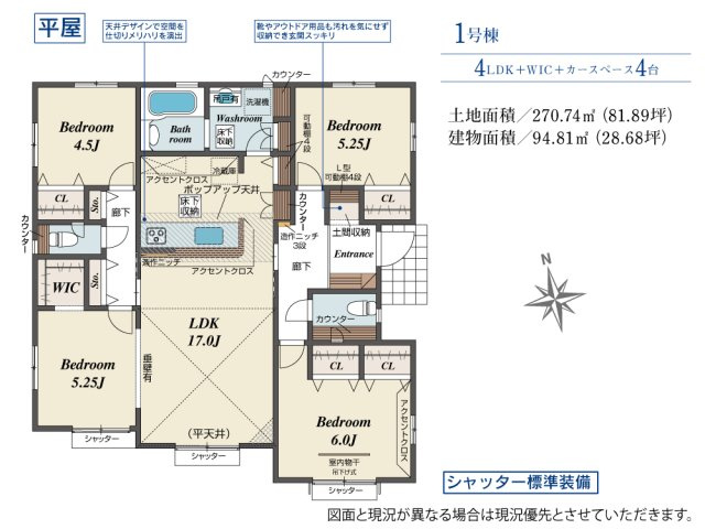 深谷市榛沢新田　新築住宅　平屋建の間取り