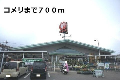 【周辺】 | シャインピュア | コメリまで700m
