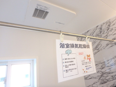 【設備】 | カーサ・Y | 浴室暖房乾燥機