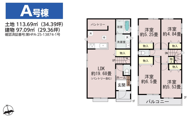 【洋室】 | 千葉市若葉区小倉台６丁目１１７３番