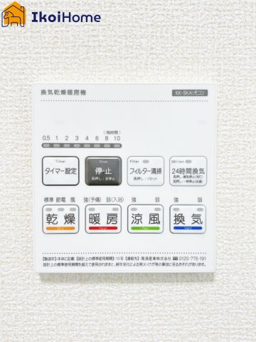 明石市藤が丘1丁目３期　新築戸建　の設備|【ホームページに現地動画掲載中】●年中無休：当日予約可●浴室暖房乾燥機完備！雨の日の洗濯乾燥に便利♪