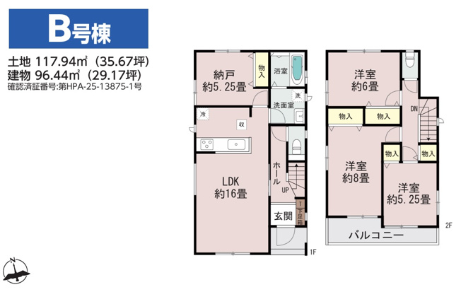 【洋室】 | 千葉市若葉区小倉台６丁目１１７３番