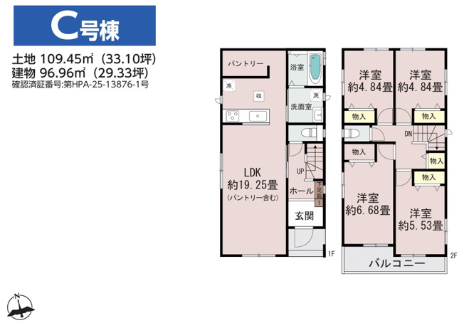 【間取り】 | 千葉市若葉区小倉台６丁目１１７３番