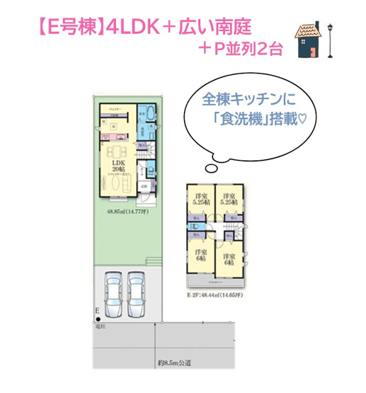 【間取り】 | 集いの２０帖大型リビングに、水回りが集中した家事ラク動線！　
買い溜め派のお客様にも嬉しい大容量「パントリー」が併設！
日用品・防災グッズの備蓄にも一役買ってくれますよ♪