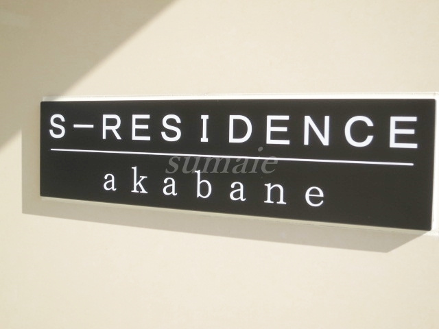 Ｌａ　Ｄｏｕｃｅｕｒ赤羽の周辺|ランドマークです☆