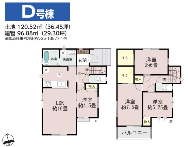 【間取り】 | 千葉市若葉区小倉台６丁目１１７３番