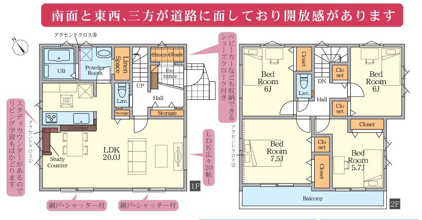 二宮町二宮新築戸建て　5号棟の間取り