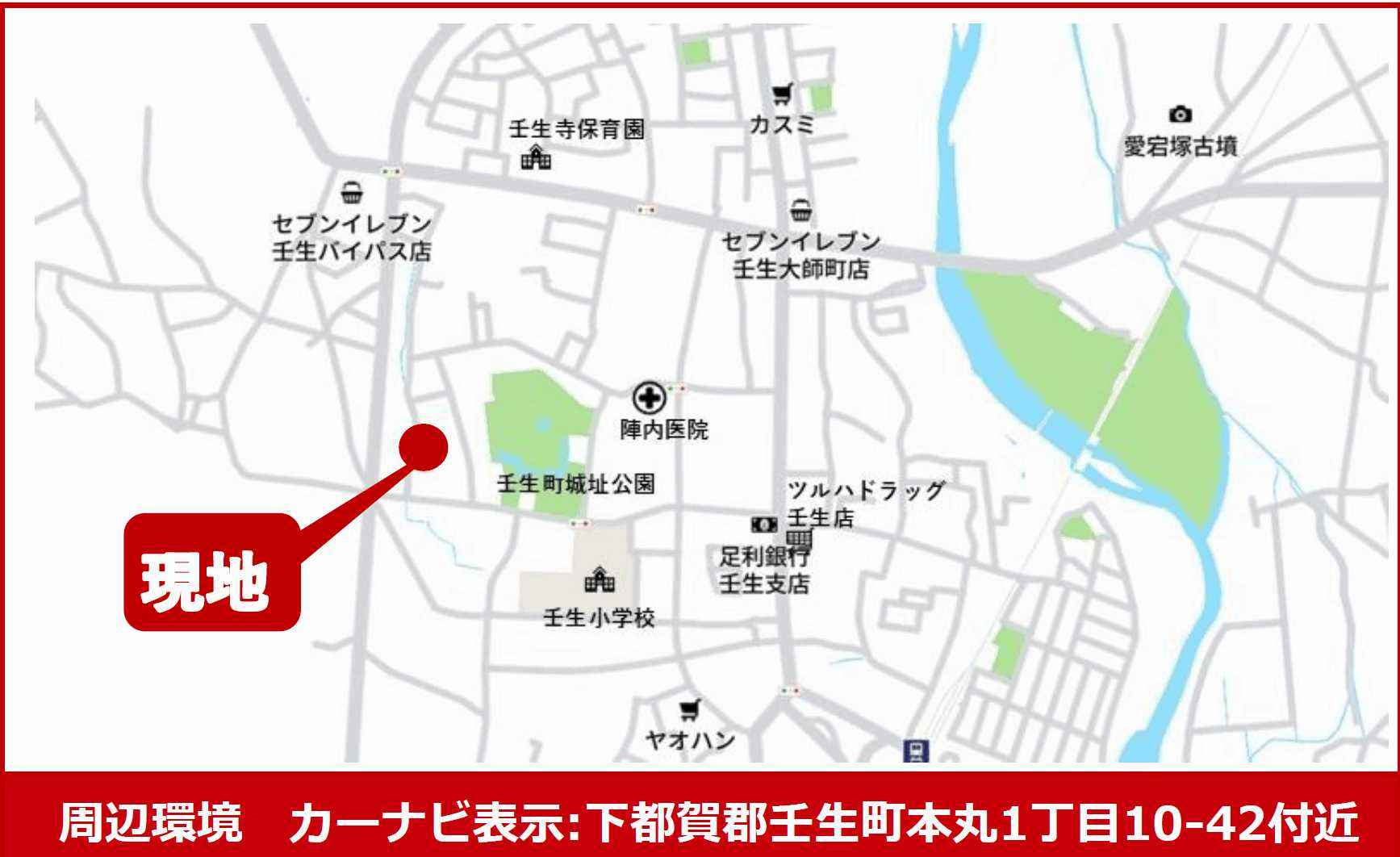 壬生町本丸1丁目 第3期の地図|カーナビには「下都賀郡壬生町本丸1丁目10-42」と入力してください