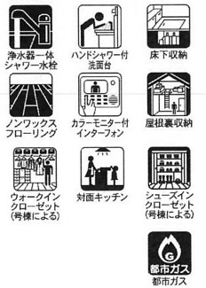 【その他】 | 厚木市温水  1号棟 6期 | 設備・仕様