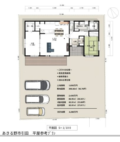 あきる野市引田　建築条件付売地　約92坪の参考プラン|高性能住宅！高気密・高断熱・高耐震！ご希望のプランをご相談いただけます♪