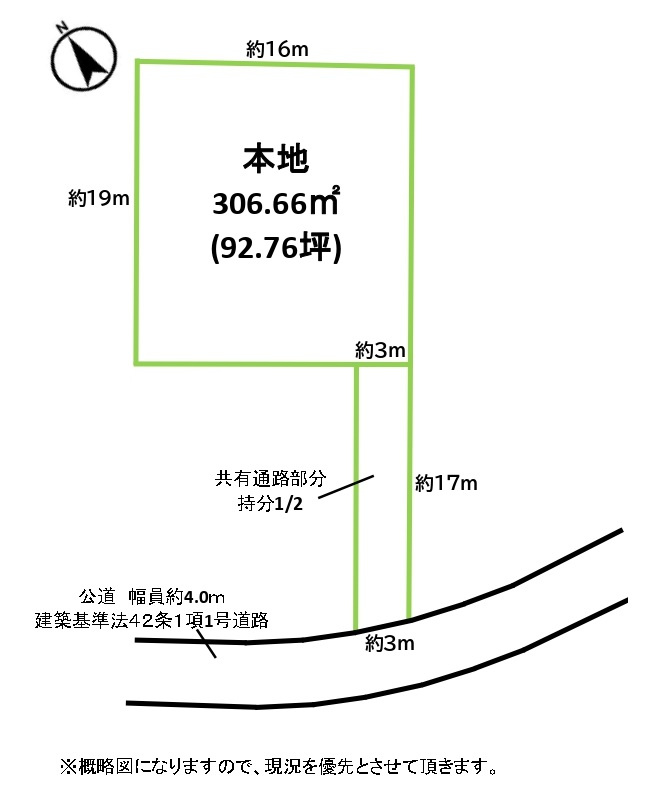 あきる野市引田　建築条件付売地　約92坪