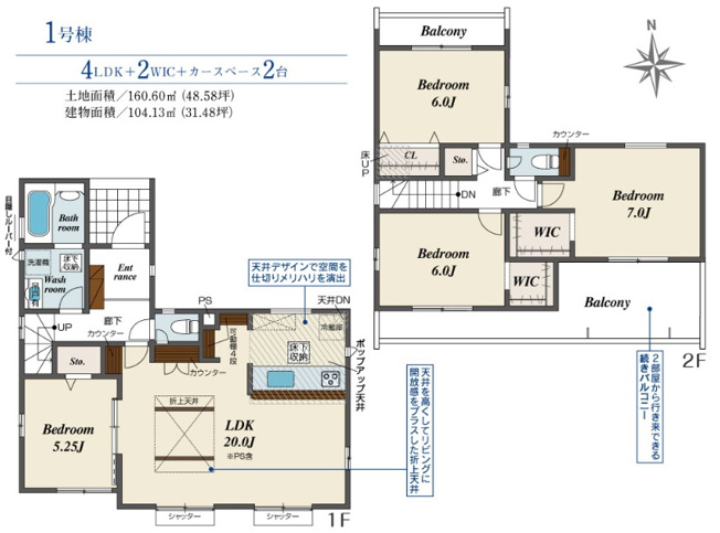 【間取り】 | 千葉市花見川区検見川町５丁目