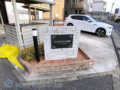 【その他共用部分】 | ハミング新瑞橋【名古屋市賃貸・新瑞橋駅】