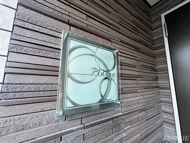 プレゾンの周辺|ランドマークです☆